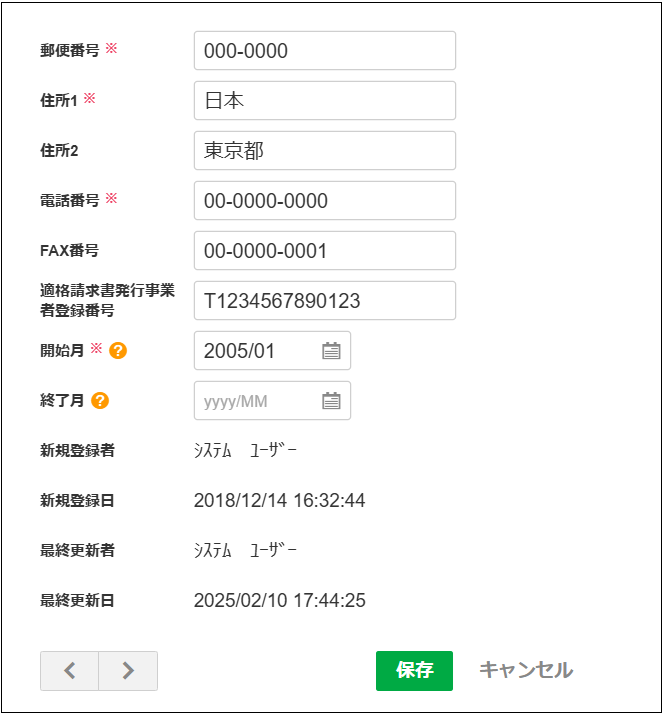 【2.0.16～】部門マスタ⑤.png
