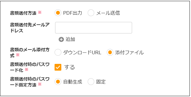 【2.0.16～】支払先マスタ⑥ .png