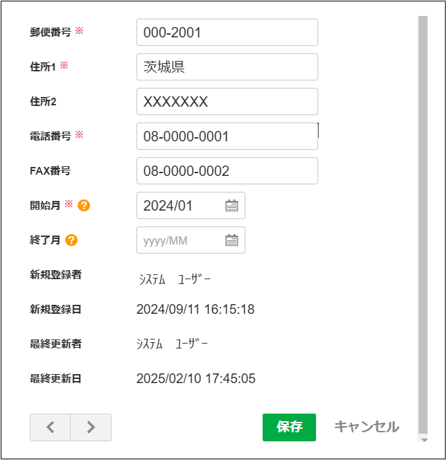 【2.0.16～】部門マスタ⑦.png