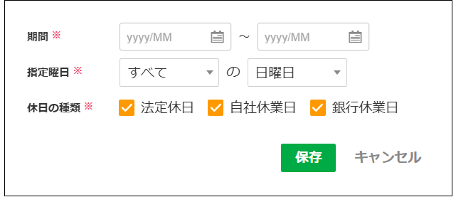 【2.0.16～】休日マスタ⑤.png