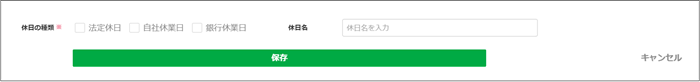【2.0.16～】休日マスタ⑦.png