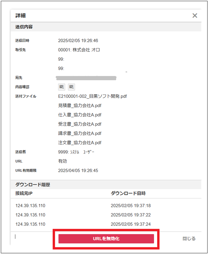 【2.0.16～】送信履歴を確認する⑥.png