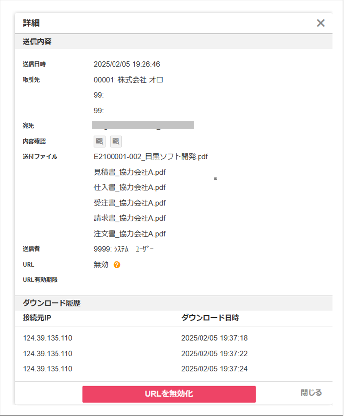 【2.0.16～】「メール送信履歴ダイアログ」の画面構成・仕様③.png