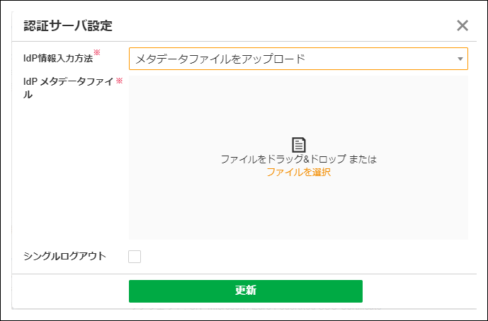 付録 認証サーバがMicrosoft Entra ID（旧称 Azure AD）の場合の