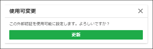 確認用画面です シングルサインオン連携の確認 – ZACヘルプセンター