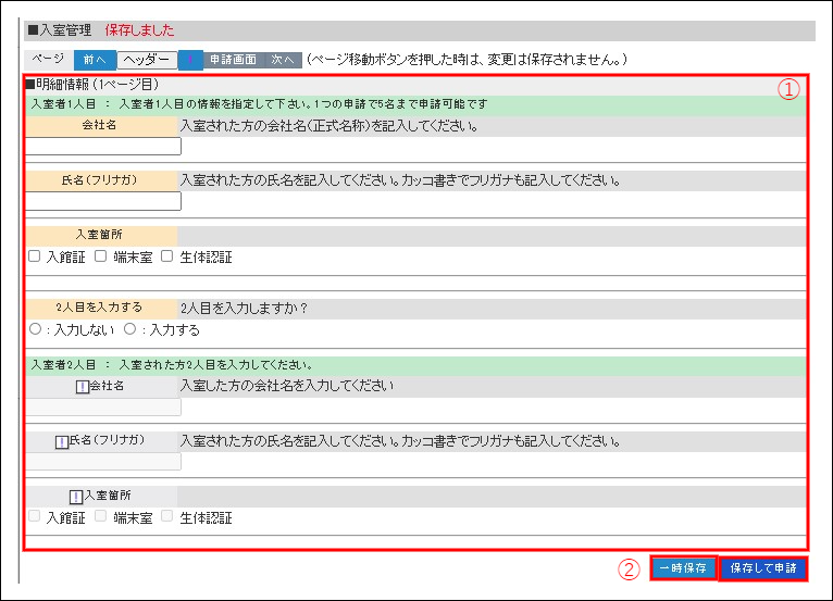 文書管理】確認文書申請 確認文書の申請処理 – ZACヘルプセンター