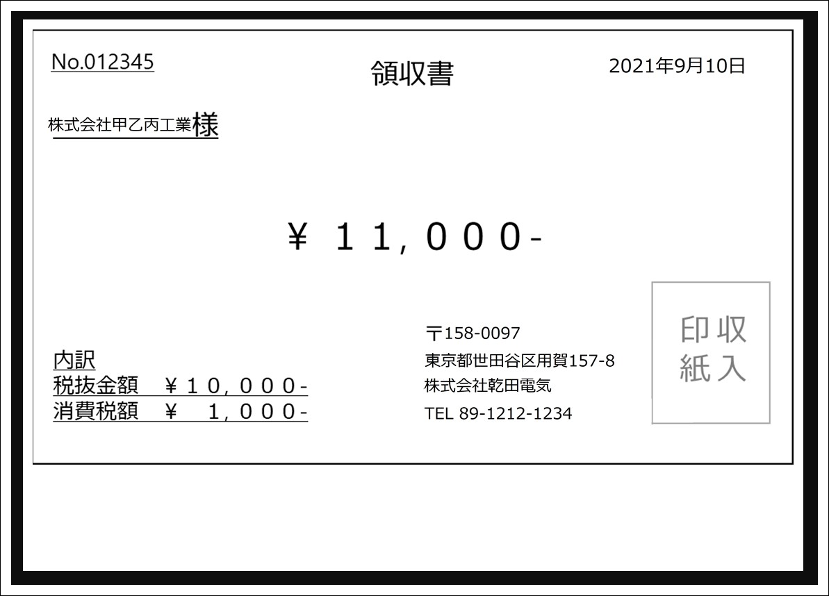 電子証憑保管】領収書の添付：ファイル画像確認 – ZACヘルプセンター