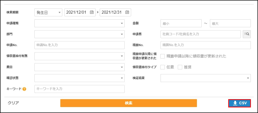 領収書の発行に関して - コンパクトフードプリンタ専門店