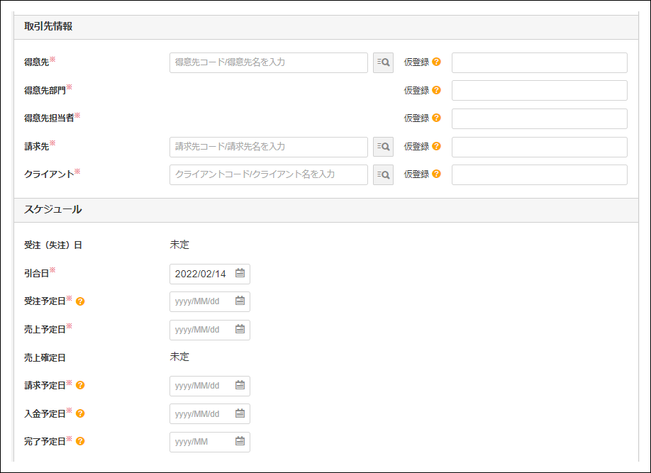 Ankentouroku_koumoku02.png