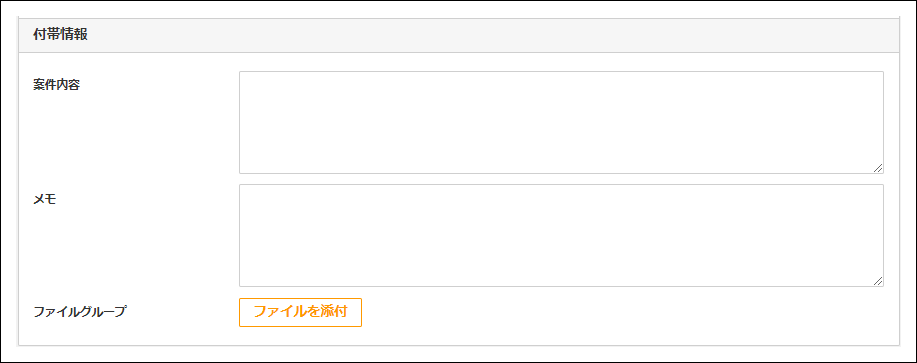 Ankentouroku_koumoku03.png