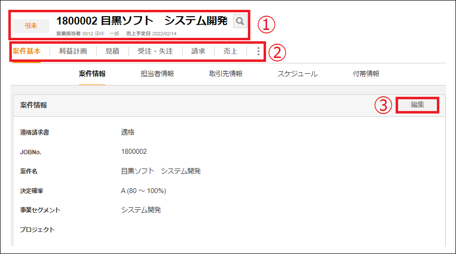 Shinkianken_touroku04.png