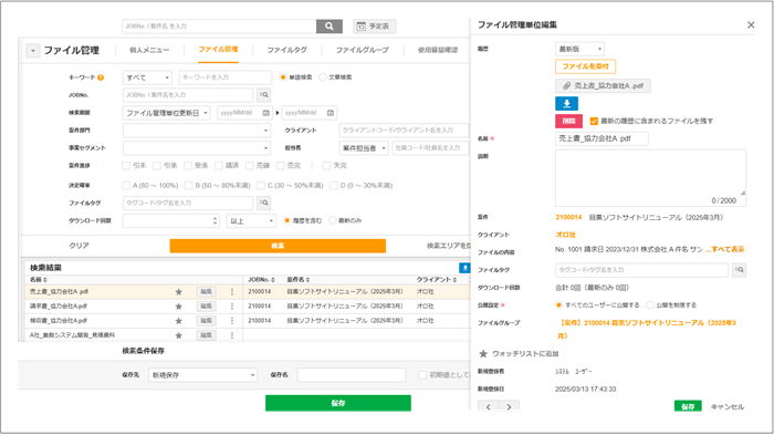 【VIP】確認　調整分 2.0.17系】新機能概要 – ZACヘルプセンター