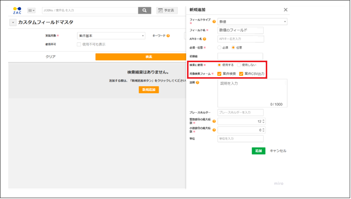 ちゃこページ(帯追加) 2.0.17系】新機能概要 – ZACヘルプセンター