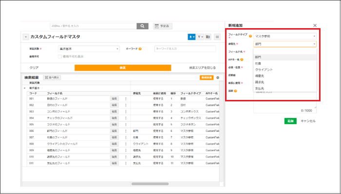 2.0.17系】新機能概要 – ZACヘルプセンター
