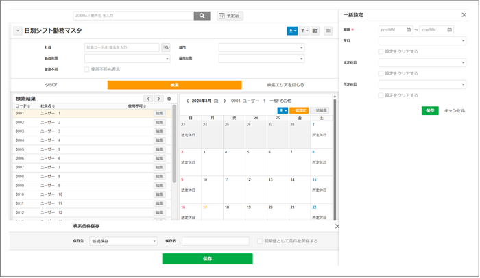 2.0.17系】新機能概要 – ZACヘルプセンター