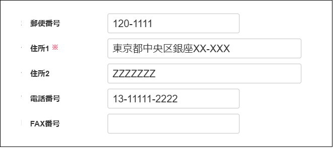 【2.0.16～】支払先マスタ⑤.png