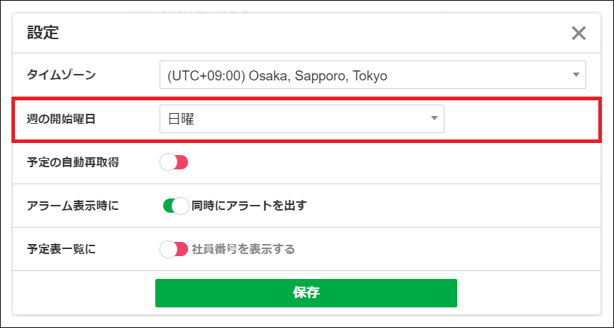 削除予定 予定を一括削除する