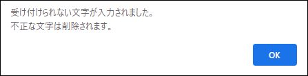 禁則_入力1.png