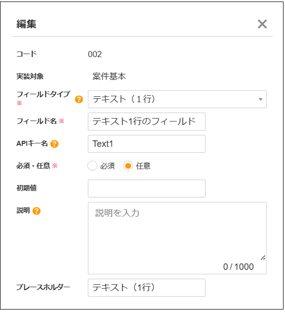2.0.18～】カスタムフィールドマスタ – ZACヘルプセンター