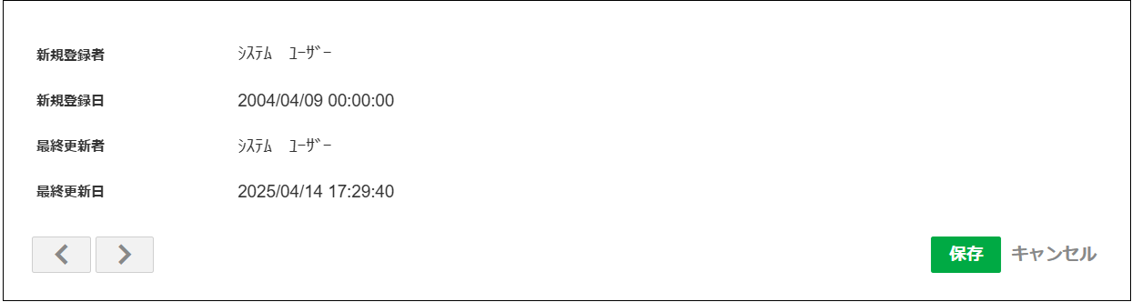 2.0.17～】承認経路マスタ – ZACヘルプセンター