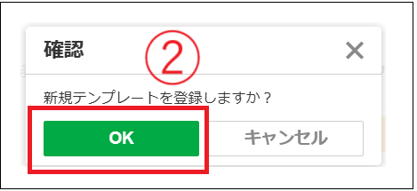 2.0.17～】承認経路マスタのテンプレート – ZACヘルプセンター