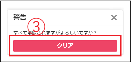 【2.0.17～】合計請求書の明細を編集する（大項目のみ）⑨.png
