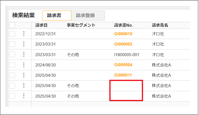 2.0.19～】合計請求書の再発行・発行済み状態の解除 – ZACヘルプセンター