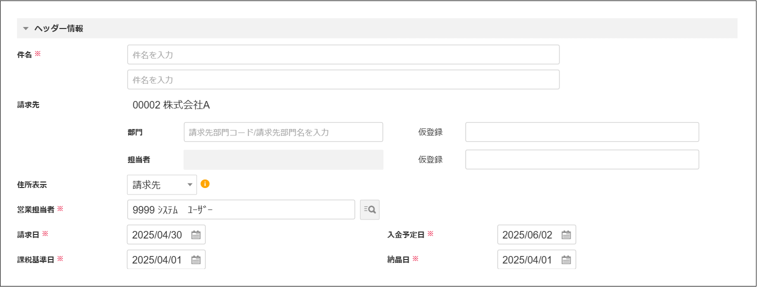 【2.0.17～】「合計請求書作成ダイアログ」の画面構成・仕様⑧.png