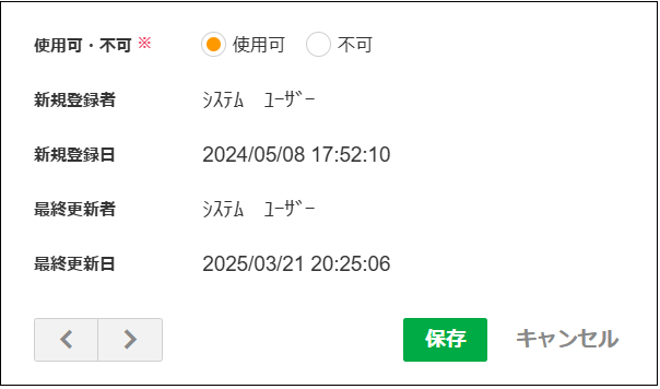 2.0.17～】【商品管理】【在庫管理】商品マスタ – ZACヘルプセンター