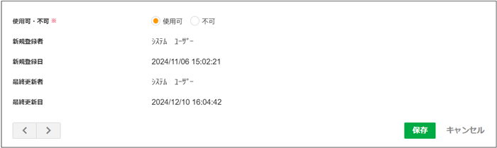 2.0.17～】【勤怠管理】【設定変更】日別シフトマスタ – ZACヘルプセンター
