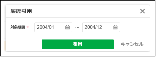 2.0.17～】【年度予算管理】予算入力マスタ – ZACヘルプセンター