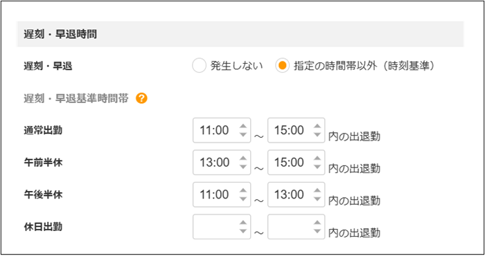 【2.0.17～】【勤怠管理】 週休3日制対応機能についてのご案内⑦.png