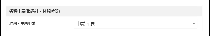 【2.0.12～】【勤怠管理】勤務形態履歴マスタ⑭.png