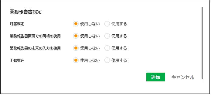 【2.0.12～】【勤怠管理】勤務形態履歴マスタ⑰.png