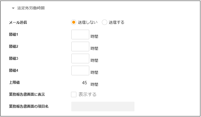 【2.0.12～】【勤怠管理】勤務形態履歴マスタ⑳.png