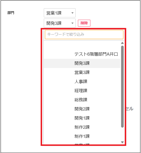 2.0.17～】【年度予算管理】01.部門（6階層）を登録する – ZACヘルプ
