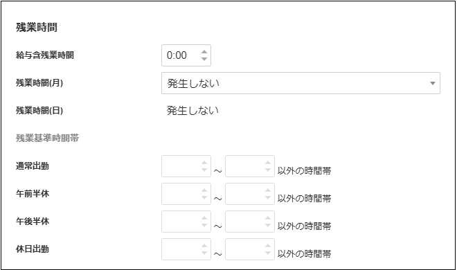 【2.0.12～】【勤怠管理】勤務形態履歴マスタ⑧.png