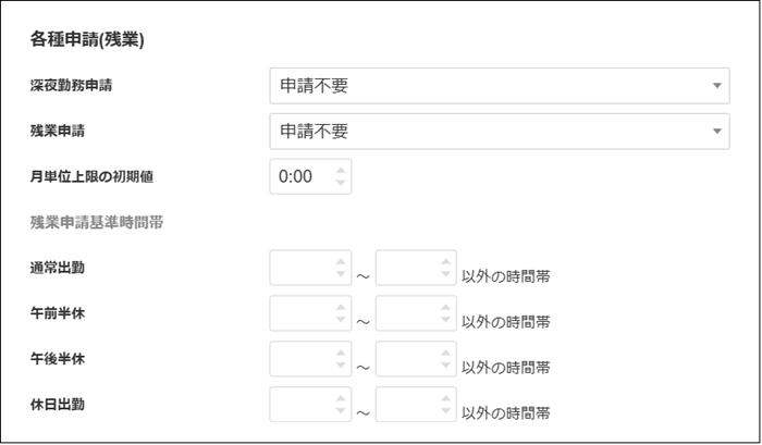 【2.0.12～】【勤怠管理】勤務形態履歴マスタ㉔.png