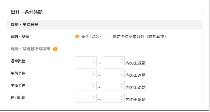 2.0.17～】【勤怠管理】勤務形態履歴マスタ – ZACヘルプセンター