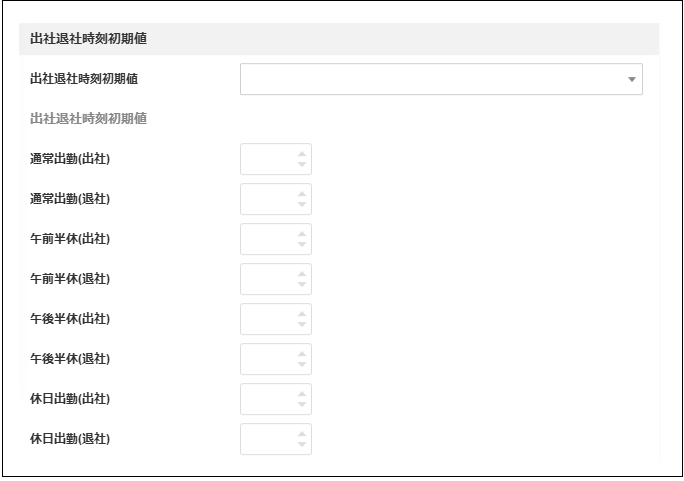 【2.0.12～】【勤怠管理】勤務形態履歴マスタ⑬.png