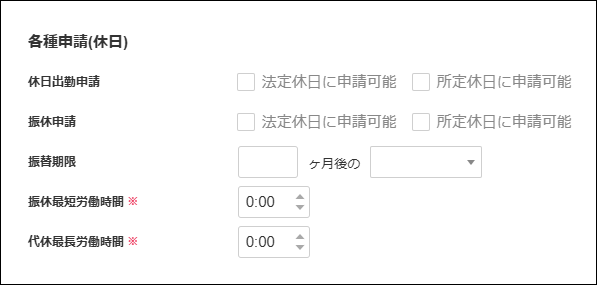 【2.0.12～】【勤怠管理】勤務形態履歴マスタ⑮.png