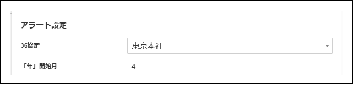 【2.0.12～】【勤怠管理】勤務形態履歴マスタ⑲.png
