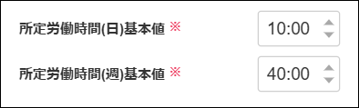 【2.0.17～】【勤怠管理】 週休3日制対応機能についてのご案内①.png