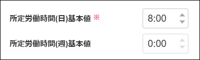 【2.0.17～】【勤怠管理】 週休3日制対応機能についてのご案内②.png