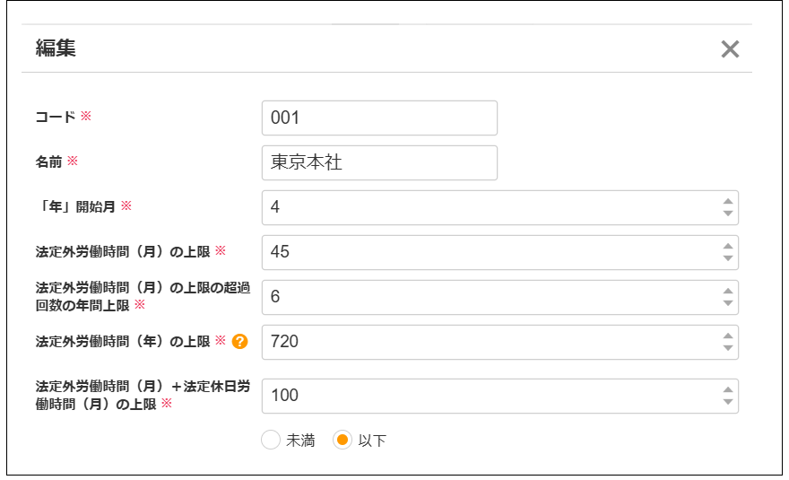 はる様ご確認ページ 2.0.17～】【勤怠管理】働き方改革対応機能についてのご案内 – ZAC