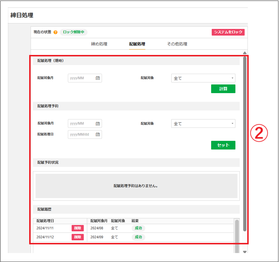 WEIRC 確認用ページ 2.0.18～】【工事進行基準】進行基準売上登録 – ZACヘルプセンター