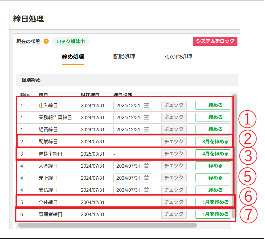 2.0.18～】【工事進行基準】進行基準売上登録 – ZACヘルプセンター