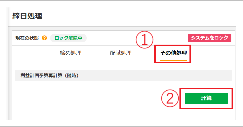 送料計算後に再出品しました 2.0.18～】利益計画予算再計算（随時） – ZACヘルプセンター