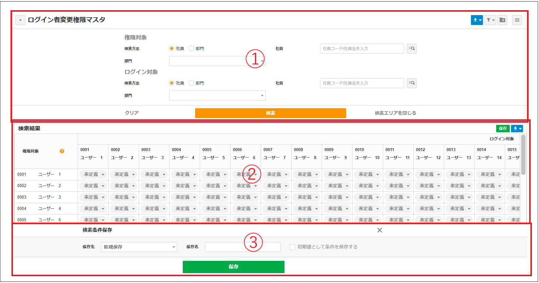 Ru+。様確認ページ 2.0.17～】【設定変更】ログイン者変更権限マスタ – ZACヘルプセンター