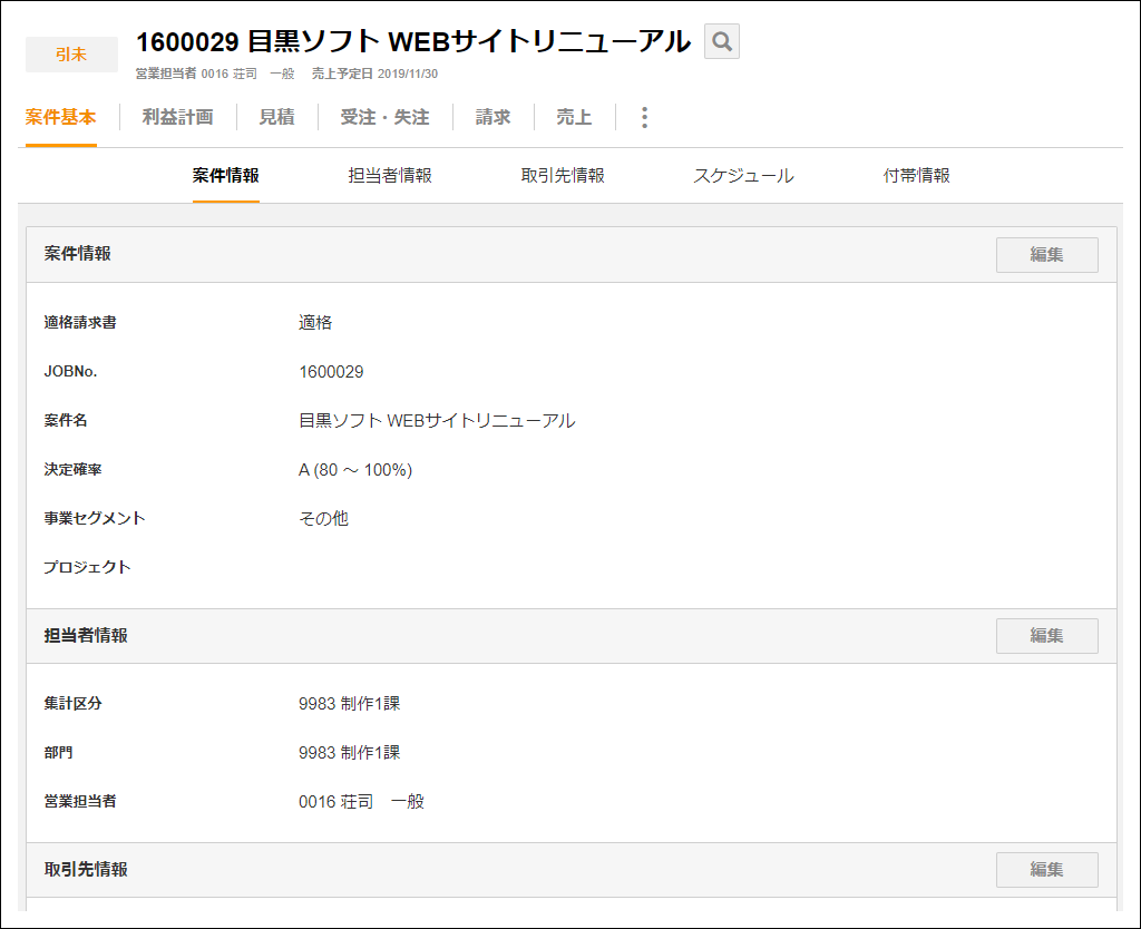 匿送取引ページ。 自己発送で出品する | Amazonせどり総合管理ツール マカド